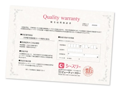 シースリー（C3）名護店の脱毛は保証付き